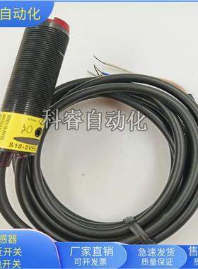 S18-2VPLPC-2M镜片反射四线PNP常开加常闭传感器直径M18
