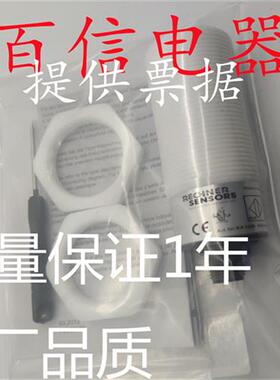 全新现货瑞奇能电容式接近开关 KAS-80-30-A-K-M32-PTFE-Y3传感器
