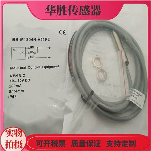 电感式BB-M1204P-V11P2接近开关BB-M1204N-V11P2金属感应器
