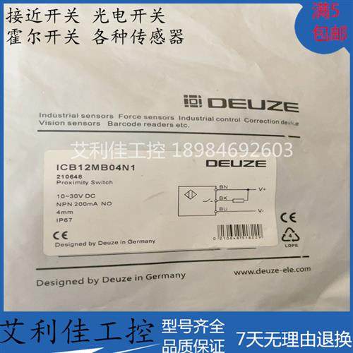 实拍DEUZE接近开关传感器ICB12MB04N1 ICB12MB04N2质保一年