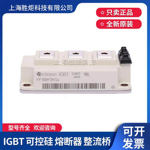 现货FF50R12RT4 FF100R12RT4 FF75R12RT4 FF150R12RT4 IGBT模块