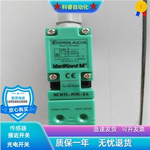NCN15 E4四针NPN常开加常闭传感器耐油耐腐蚀全新 M1K