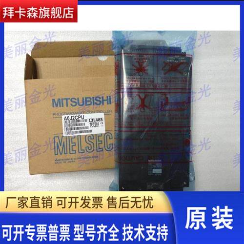 三菱AOJ2CPU/A0J2CPU-DC24/DC24-S2产地日本进口原装正品行货