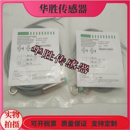 电感式3RG4012-0GB31直流三线NPN常开金属感应传感器全新