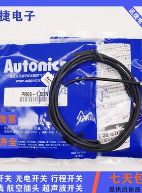 电感式PR08/PRL18-2DN/2DN2/2DP/2DP2/5AO/5AC/8AO/8AC