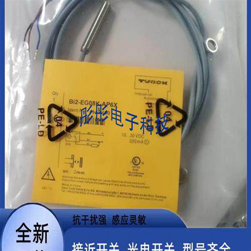 图尔克接近开关BI2-EG08K-AP6X BI2-EG08K-AN6X BI2-EG08-AP6X