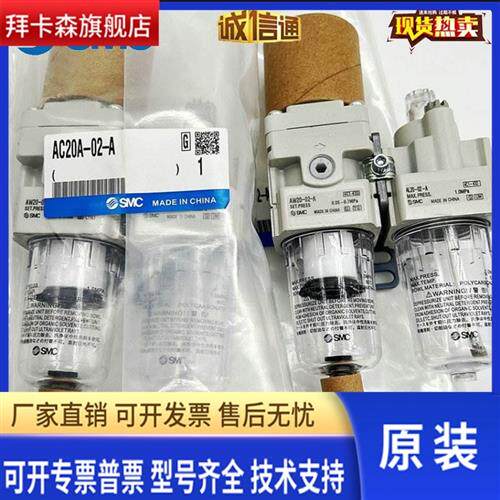 AC30A-02D-A 日本SMC原装正品过滤器 现货提供 特价销售 质保一年