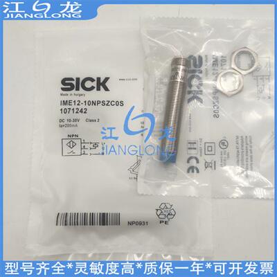 电感式IMB12-08NNSVC0S IMB12-04BPOVC0K IMB12-08NNOVC0S传感器