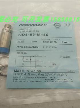 接近开关ND8-S3-M18S四针插头式PNP常开金属外壳全新现货