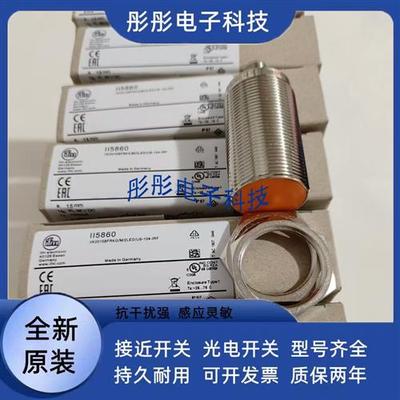 全新易福门电感式II5446 II5430 II5447 II5441传感器