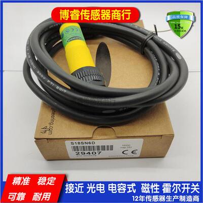 全新现货光电开关S18SN6D S18SP6D M18光电传感器质量保证
