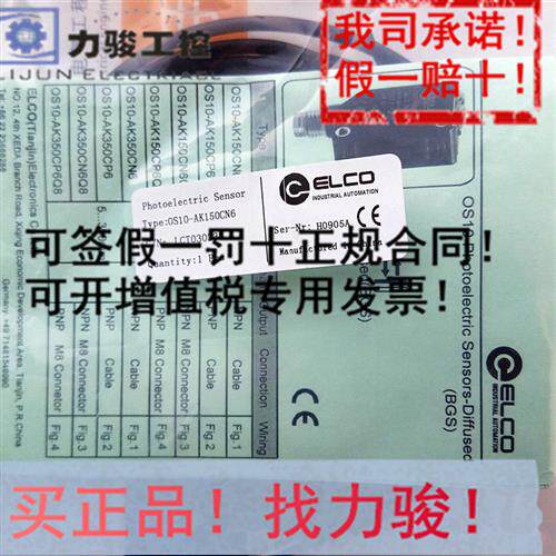 OS11-S6 正品elco光电开关.传感器.假一赔十
