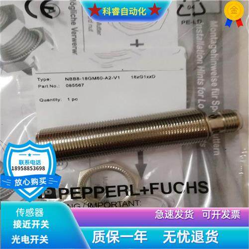 NBB8-18GM60-A2-V1接插件PNP常开加常闭传感器齐平安装