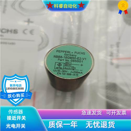 电感式NBB8-18GM50-E2-V1四芯接插件PNP常开传感器全新