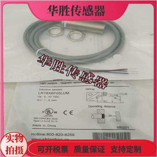 模拟量传感器 LIM LIUM电感式接近开关LR18XBN08LUM