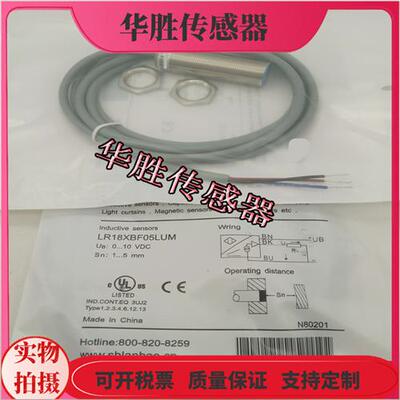 模拟量传感器 LIM LIUM电感式接近开关LR18XBN08LUM