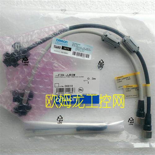 F39-JJR3W安全光幕串联连接电缆 全新原装未拆封现货
