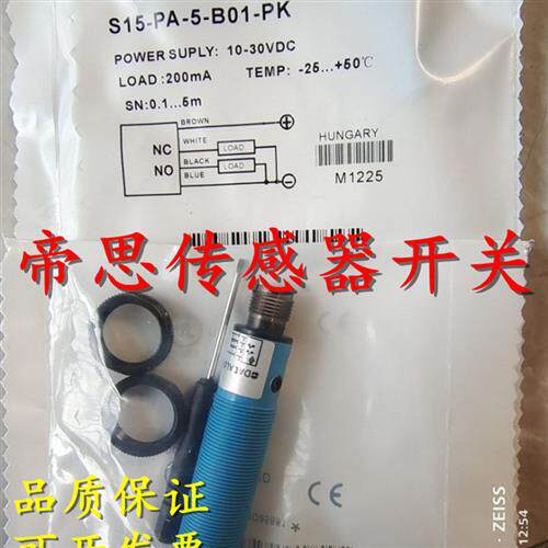 全新意大利光电开关S51-MA-5-C10-NK S51-MA-2-C10-PK