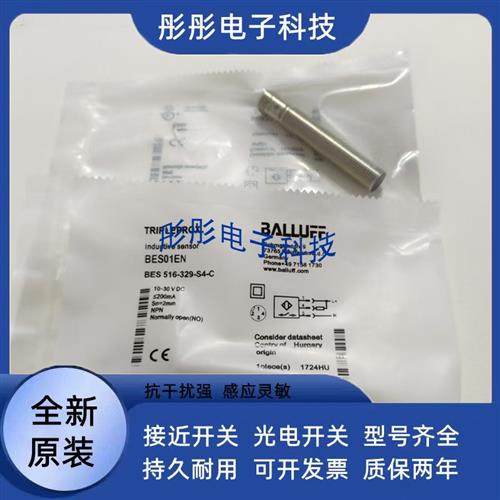巴鲁夫接近开关 BES M12MI-NSC40B-S04G M12M1-PSC20B-BV03传感器