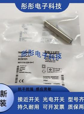 巴鲁夫接近开关 BES M12MI-NSC40B-S04G M12M1-PSC20B-BV03传感器