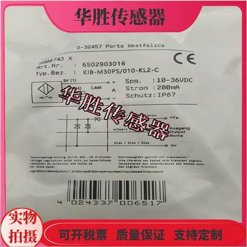 KIB-M30NS/010-KL2-C传感器KIB-M30PS/010 015-KLS12-C