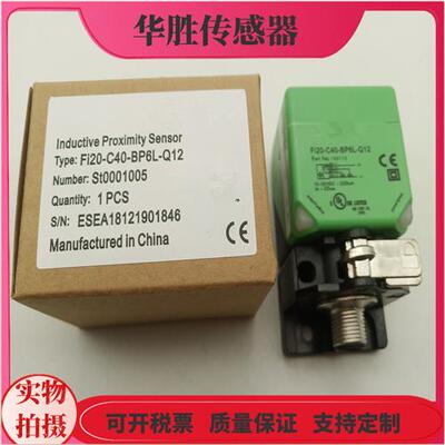 接近开关Fi20 NI30 Ni40-C40-BP6L BN6L-Q12方形电感式全新