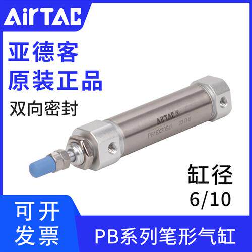 原装正品笔型气缸PB6/10*5X10X15X20X25X30X35/40X45X50SUR
