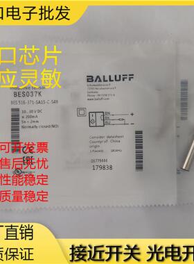 高品质现货供应 BES037K BES 516-371-SA15-C-S49 全新金属传感器