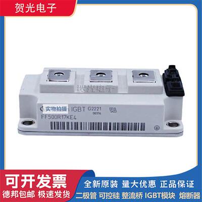 全新FF300R17KE4 FF400R17KE4 FF500R17KE4英飞凌功率IGBT模块