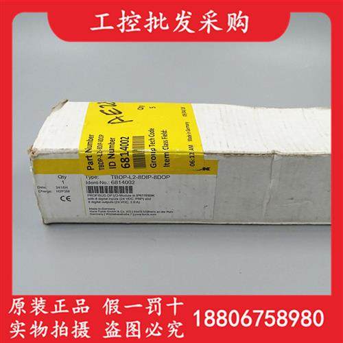 全新原装TURCKTBDP-L2-8DIP-8DOP传感器模块6814002现货