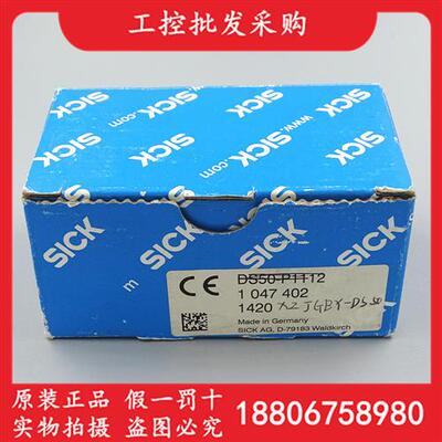 德国SICK西克全新原装DS50-P1112激光测距传感器1047402包装不好