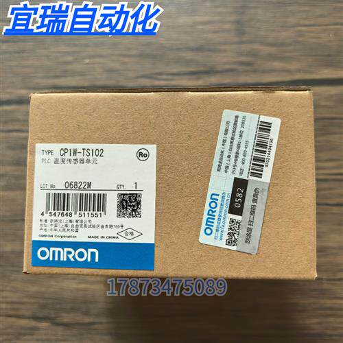 全新正品未拆封 OMRON CP1WTS102 温度模块 现货销