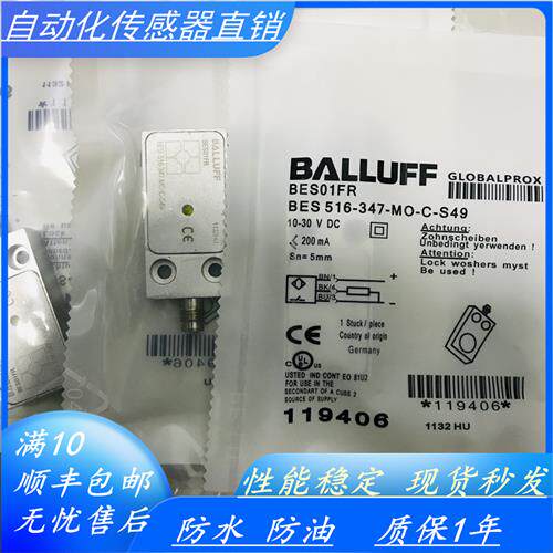 现货BES01FR接近开关传感器BES 516-347-MO-C-S49  BES01F7