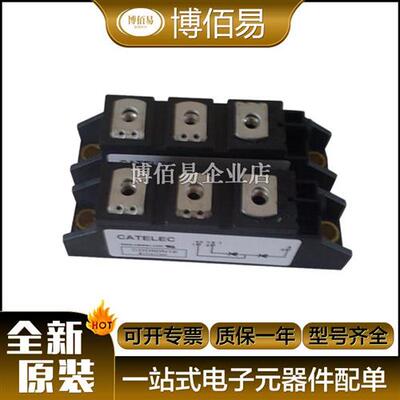 全新西班牙CATELEC整流桥模块C3PDB80N08/12/14/16/18现货直销