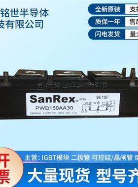PWB130A40 PK25FG160 PK55FG160 PK130FG160 PD110FG160 整流桥