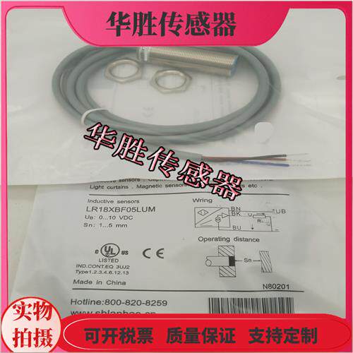 模拟量传感器 LIM LIUM电感式接近开关LR18XBN08LUM