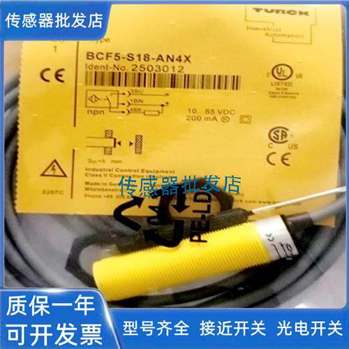 图尔克电容式BC5/BCF5/BCE5-S18/M18-AN6X/AP6X/AN4X/AP4