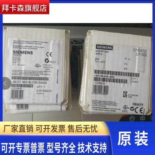 1P 6ES7953-8LF20-0AA0西门子MMC存储卡64KB 6ES7 953-8LF30-0AA0
