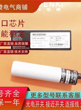 全新电容开关CKF18-08PO CKF18-08NO CKF18-08NC CKF18-08PC现货