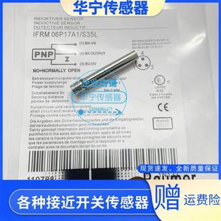12P1703 Baumer堡盟IFRM IFRM S35L S14L传感器 08P17A1