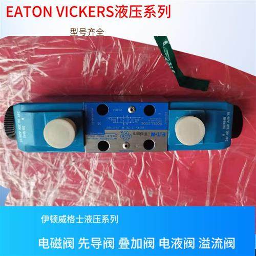 威格士先导阀 VICKERS叠加阀 DGMC-3-AB-GW-41 DGMC-3-AB-FW-41