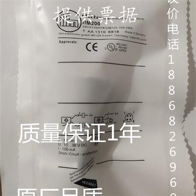 全新易福门 IGM200 IGM204 IGM201 IGM205 IIM200 IIM208接近开关