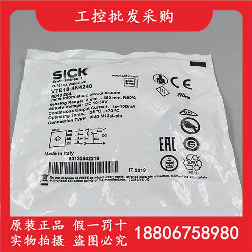 德国SICK西克全新原装VTE18-4N4240漫反射光电传感器6013254现货