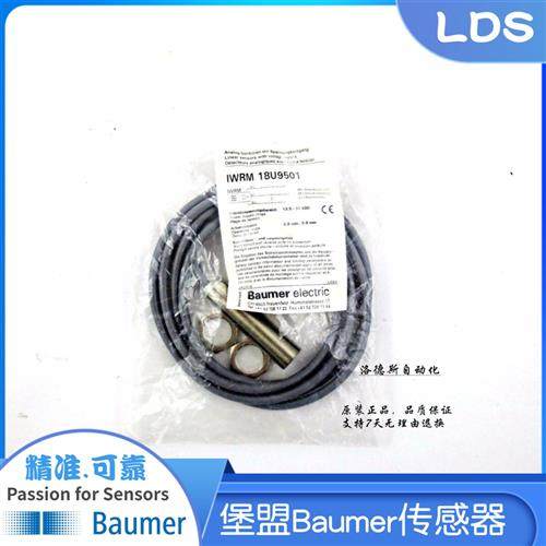堡盟Baumer模拟量传感器IWRM 18U9501              IWRM 18U9502