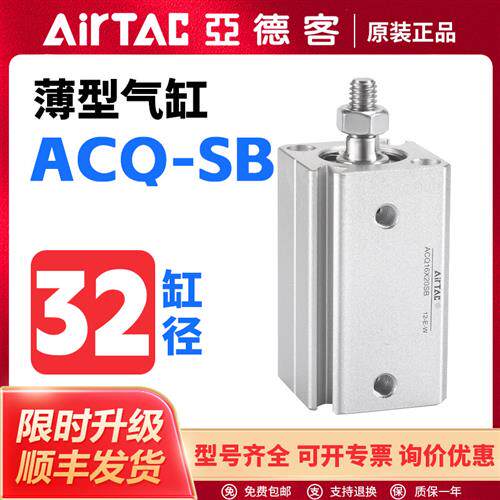 气动ACQ薄型内牙外牙带磁气缸ACQ32X5X10X15X20X25X30X35S