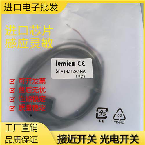 接近开关SFA4-M8B1NA PA NB PB A2 B1 C M12B2NAS BBS A4 M18B5