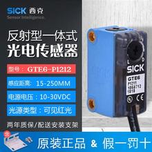 原装德国西克SICK光电开关GTE6-P1212光电传感器GTE6-P1211带支架