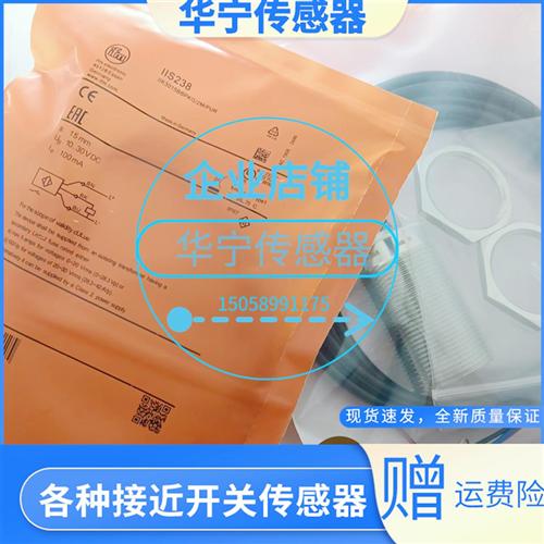 易福门 IIS701 IIS700 IIS702 IIS704 IIS709 IIS238