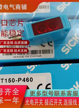 施克传感器 WTB8-N1131 WT150-P165 WT150-P460 质保一年