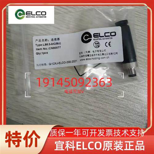 正品ELCO光电开关支架   EO12-18DF      EO12DF